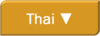 Download in Thai
